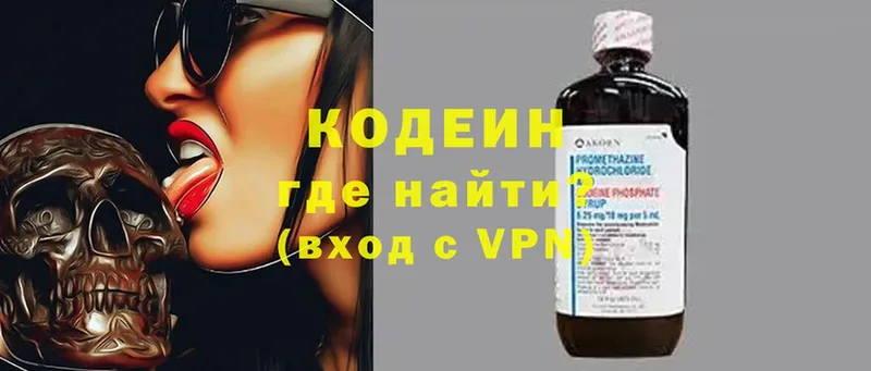 купить наркотики сайты  Куртамыш  mega ССЫЛКА  Кодеиновый сироп Lean напиток Lean (лин) 