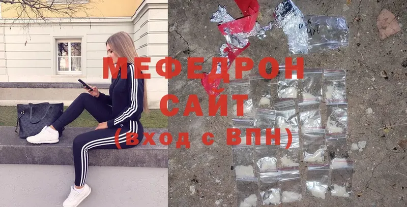 МЕФ mephedrone  Куртамыш 